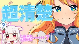 【切り抜き動画】今週の金城院カレン9/10～9/17