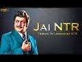 Jai NTR Song | Tribute To Legendary NTR | Thaman S | Ramajogayya Sastry | NBK Films