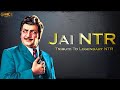 Jai NTR Song Tribute To Legendary NTR Thaman S Ramajogayya Sastry NBK Films