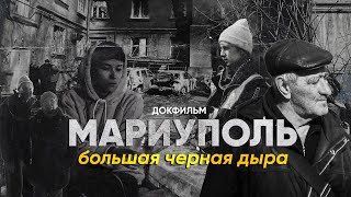 Мариуполь. Город, которого нет. Большая трагедия глазами обыч…