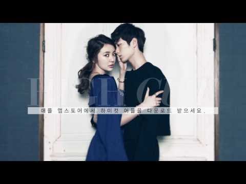 HIGH CUT vol.120 YOON EUN HYE & SEO KANG JOON