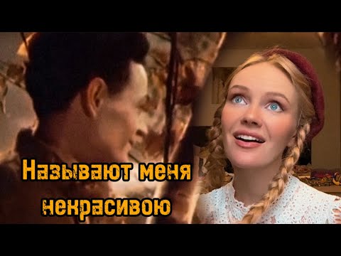 Песня раритет… Называют меня некрасивою Татьяна Инюшина #советскиепесни #народныепесни