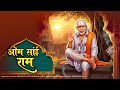 Om Sai Ram Soumitra Dev Burman Om Sai Ram Bhajan Sai Baba Bhajan 2025