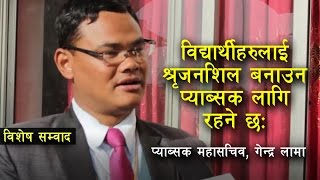 Gyendra Lama ll General secretary of PABSOK ll ktmkhabar ll