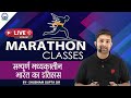 सम्पूर्ण मध्यकालीन भारत का इतिहास Marathon