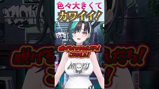 色々と大きい千速がめちゃくちゃカワイイ!! #輪堂千速 #hololivedev_is #FLOWGLOW  #FG3Dライブ #ホロ箱推し編集部 #ホロ切り抜き #hololive