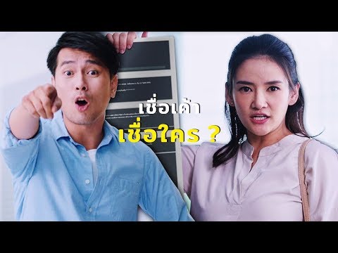 คลิกเพื่อดูคลิปวิดีโอ