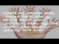 Five Fingers Malayalam Short Story