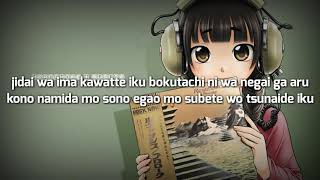 Ikimono Gakari - Kaze Ga Fuiteiru [With Lyrics]