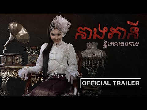 The Vengeful Bone — Trailer (Английский)