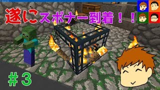 【Minecraft】ロードtoスポナーの巻～part3～【がんばらんばＴＶ】