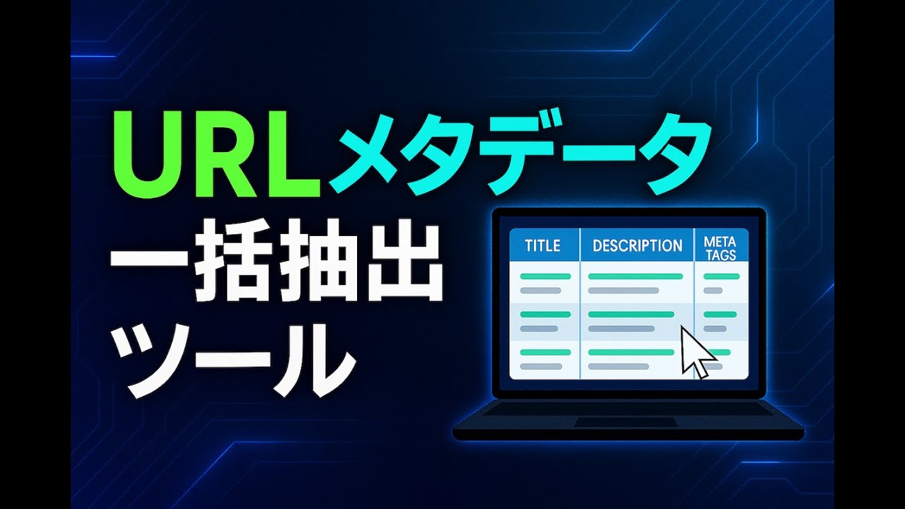 ビデオチュートリアル