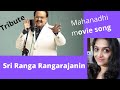 Sri Ranga Ranganathanin Mahanadhi Tamil Movie Shri SPB Shobana UmaRamanan Mahanadhi Tamil Song