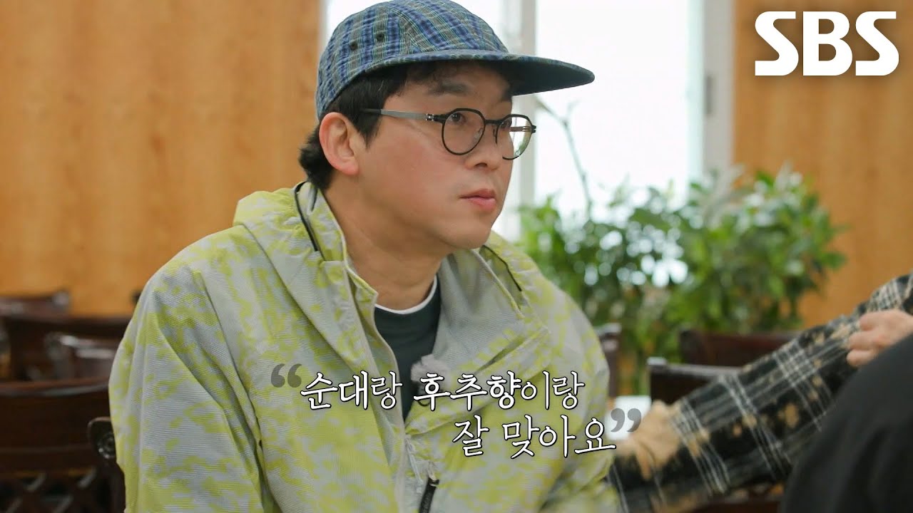 최강록×김도윤×데프콘, 개인 후추와 소금으로 풍미 올린 순대 먹방