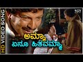 Amma Yenu Hithavamma HD Video Song Huli Hejje Dr Vishnuvardhan SPB