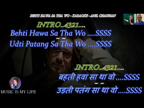 Behti Hawa Sa Tha Woh Karaoke With Scrolling Lyrics Eng. & हिंदी