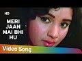 Meri Jaan Mai Bhi Hu Man Tera Tan Mera Hai 1971 Anil Dhawan Rehana Sultan Shatrughan Sinha