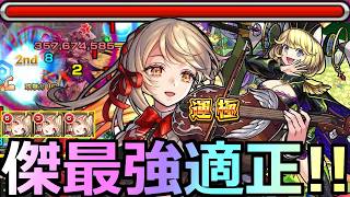 【モンスト】「獣神化キリエ」《ゼーレ崩壊》※優秀運枠…予想以上に強いんだが(笑)!!まさかのメダル獣神化キリエ!!優秀運枠!!運極で超究極傑ゼーレで使ってみた!!【ブルーロックコラボ】
