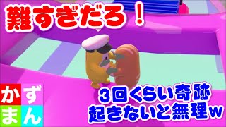 #10  パパのコースが鬼畜すぎるｗ【友達んちのお子と遊ぶフォールガイズ】