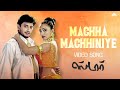 Machha Machhiniye Video Song Star Prashanth Jyothika AR Rahman
