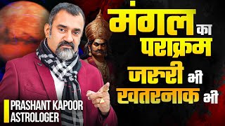 Mars in Horoscope: Power or Peril? | Mangal Effect Explained | Prashant Kapoor