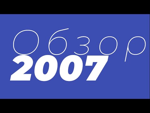 Химки — ЦСКА. Обзор 2007 г.р.