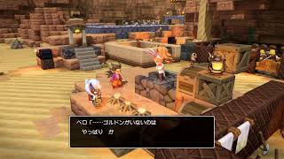 【ドラゴンクエストビルダーズ2】ちょっとだけよん　オッカムル島編