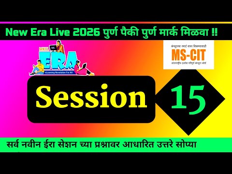 MS-CIT ERA SESSION 15 | New MSCIT ERA SESSION 15 | MS-CIT ERA  2026 | @computersearch2.0 