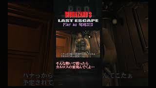 [BIOHAZARD3 MOD] 軽く説教しただけなのに… [RESIDENT EVIL3] #biohazard3 #nemesis #retrogaming