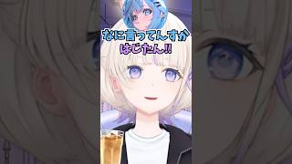 すうちゃんをおこちゃまイジりする度にゲシゲシと足蹴りされた話をする番長 #shorts  #ホロライブ #切り抜き #vtuber #水宮枢  #ホロ切り抜き #轟はじめ