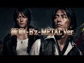 衝動 / B'z METAL Style：J-RePOP もう一つの世界