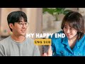 My happy ending (2023) trailer (ENG SUB) | Jang Nara and Son Ho-jun
