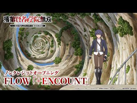 オープニング 「＋ENCOUNT」 FLOW
