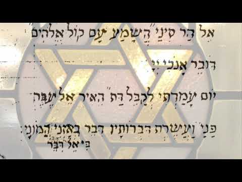 Bi El Diber - Piyut for Shavuoth