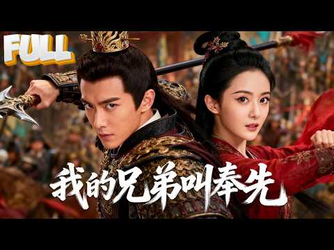 【完结】吕布白门楼被勒死，不甘怒吼“大耳贼”！一睁眼穿越到现代片场，成了跑龙套的？这剧本不对！