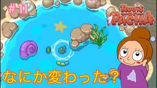 魚釣りはモリと手オノどっちがいいの？《ルーツオブパチャ/初見》女性実況 #11