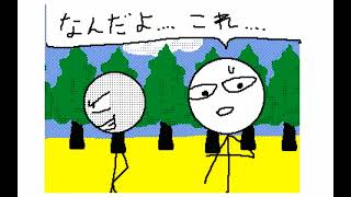 STICK STORY161~170話　shine襲来編