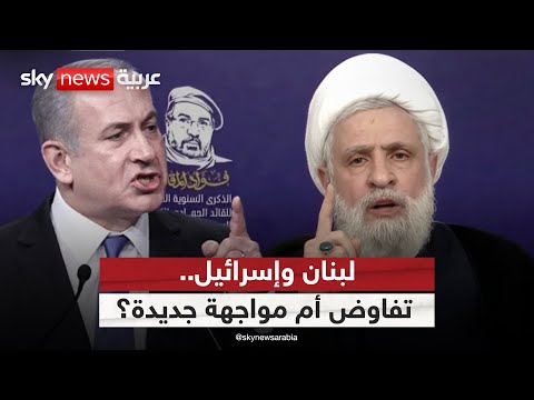 فيديو | لبنان أمام مفترق طرق.. تفاوض مع إسرائيل أم مواجهة جديدة؟ | #ستوديو_وان_مع_فضيلة