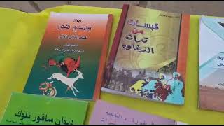 بري بور سكو لكو تري