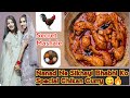 Nanad Ne Sikhayi Bhabhi Ko Special Chikan Curry Ki Recipe