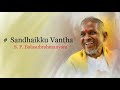 Sandhaikku Vantha Dharma Durai 1991 High Quality Song