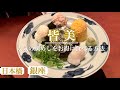 人気の鯛茶を銀座よりお得に食べる方法　 銀座皆美