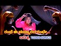 Rambhe Ee Vayyarada Rambhe Aadithya HD Video Shiva Rajkumar Rubainaa B Jayashree