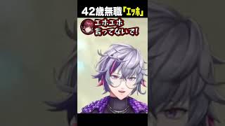 【ｴｯﾎ】長丁場で普段言わないミームを言うイブラヒム【不破湊/にじさんじ切り抜き】