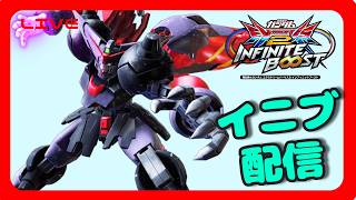 [EXVS2IB]チャンネル登録1000人目指して長時間配信　固定　[エクバ2インフィニットブースト]