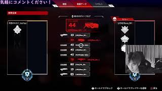 【APEX】【顔出し】ダイヤ4の沼を超えたい爆盛りダイヤランク　#76