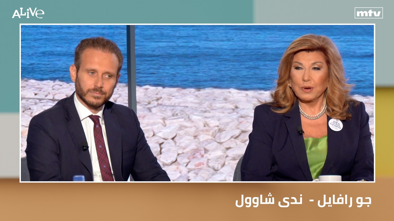 جو رافايل -  ندى شاوول