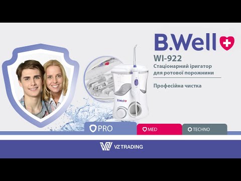 Ирригатор для полости рта стационарный B.Well Комплексный уход для всей семьи Плавная непрерывная регулировка мощности - фото 1 - id-p3143102744