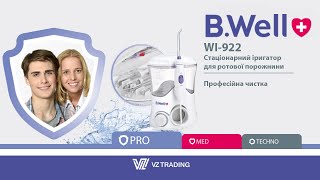 Стаціонарний іригатор для ротової порожнини PRO-922 B.Well