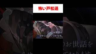 【デナアビ】ヒルダ（CV:戸松遥）の怖すぎるボイス 【デュエットナイトアビス】